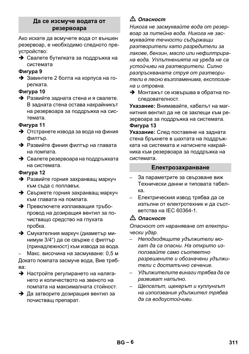 Karcher HDS 7-16 4C Basic User Manual | Page 311 / 376