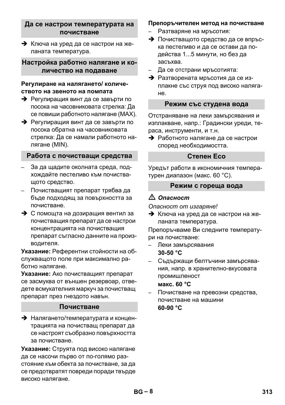 Karcher HDS 7-16 4C Basic User Manual | Page 313 / 376