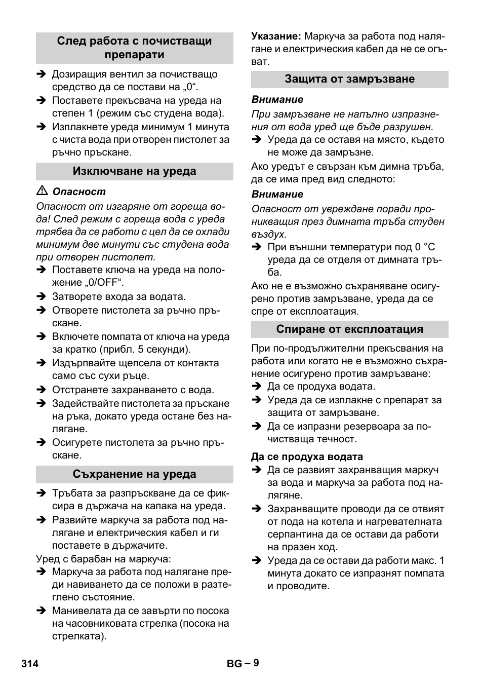 Karcher HDS 7-16 4C Basic User Manual | Page 314 / 376