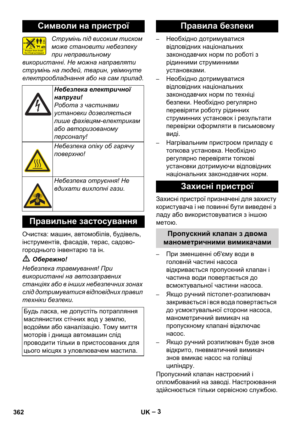 Символи на пристрої, Правильне застосування, Правила безпеки захисні пристрої | Karcher HDS 7-16 4C Basic User Manual | Page 362 / 376