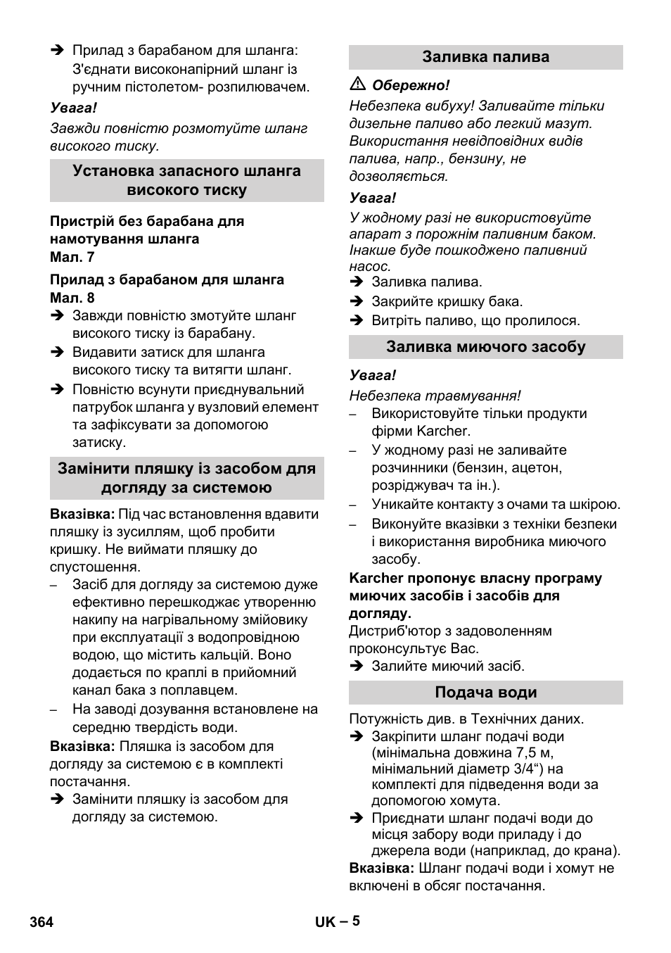 Karcher HDS 7-16 4C Basic User Manual | Page 364 / 376