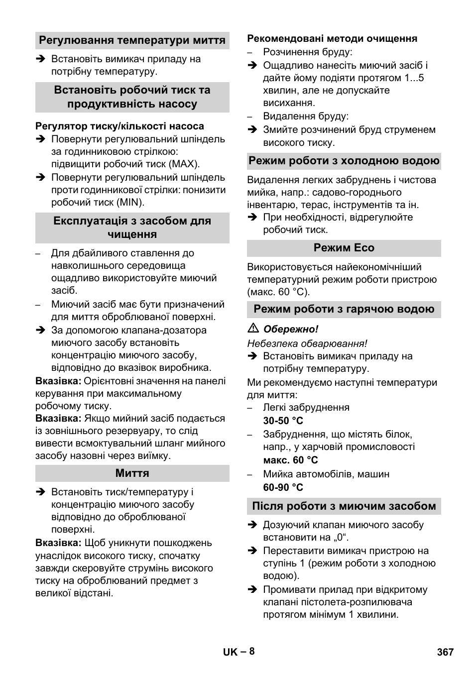 Karcher HDS 7-16 4C Basic User Manual | Page 367 / 376