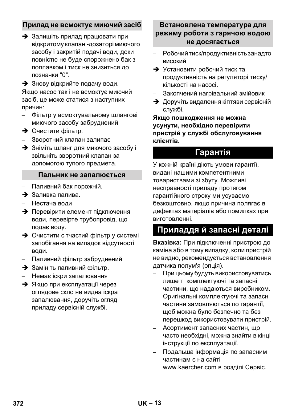 Гарантія приладдя й запасні деталі | Karcher HDS 7-16 4C Basic User Manual | Page 372 / 376