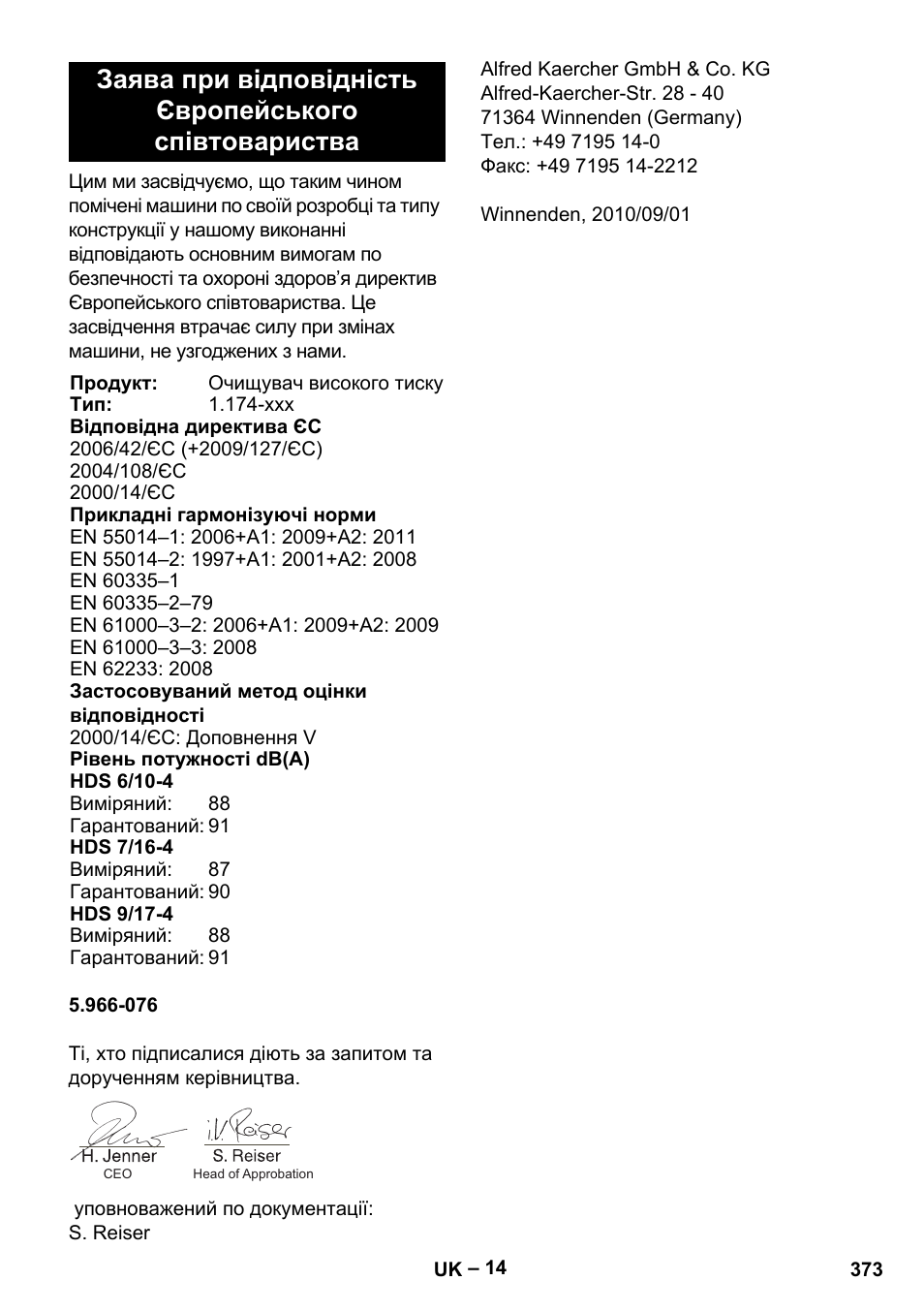 Karcher HDS 7-16 4C Basic User Manual | Page 373 / 376