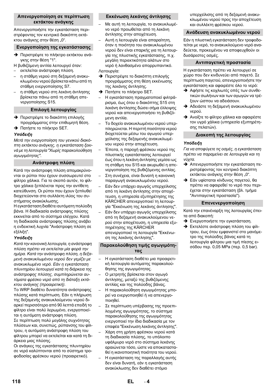 Karcher Système de recyclage des eaux usées WRP 16000 User Manual | Page 118 / 280