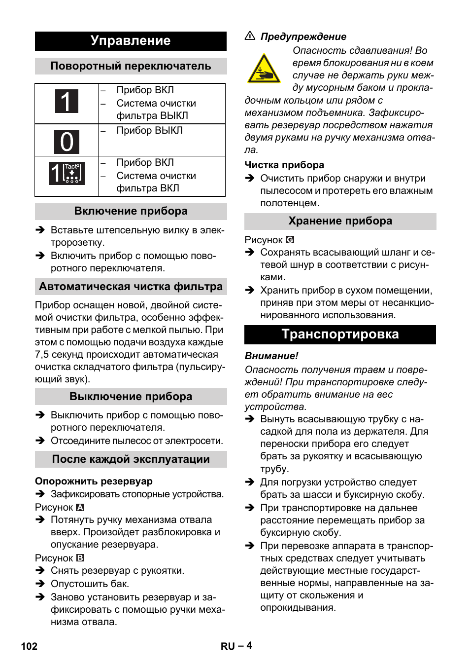 Управление, Транспортировка | Karcher Aspirateur eau et poussières NT 55-2 Tact Me I User Manual | Page 102 / 204