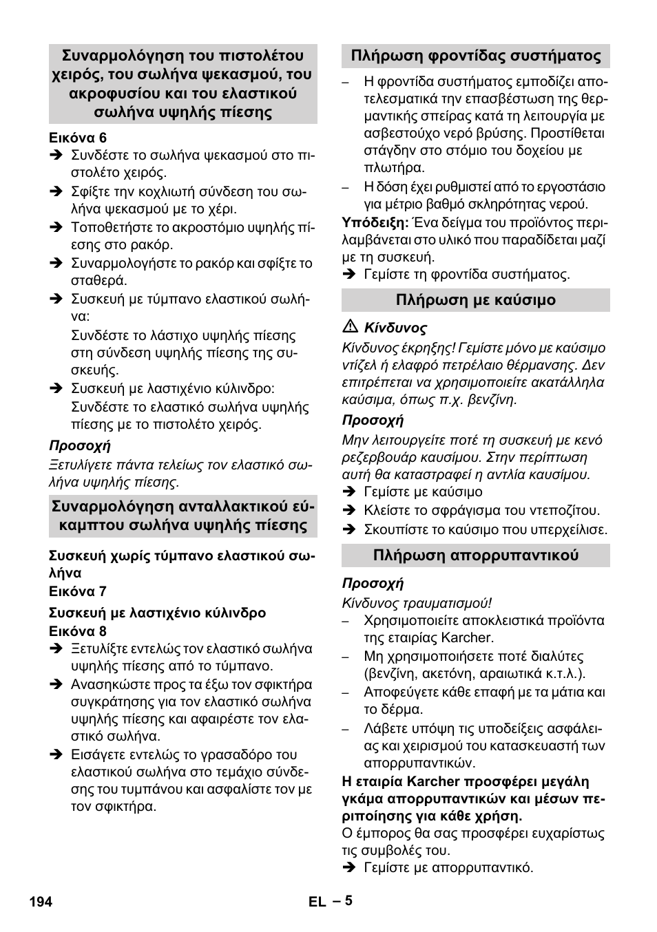 Karcher Nettoyeur haute pression HDS 8-18-4 C Classic User Manual | Page 194 / 460