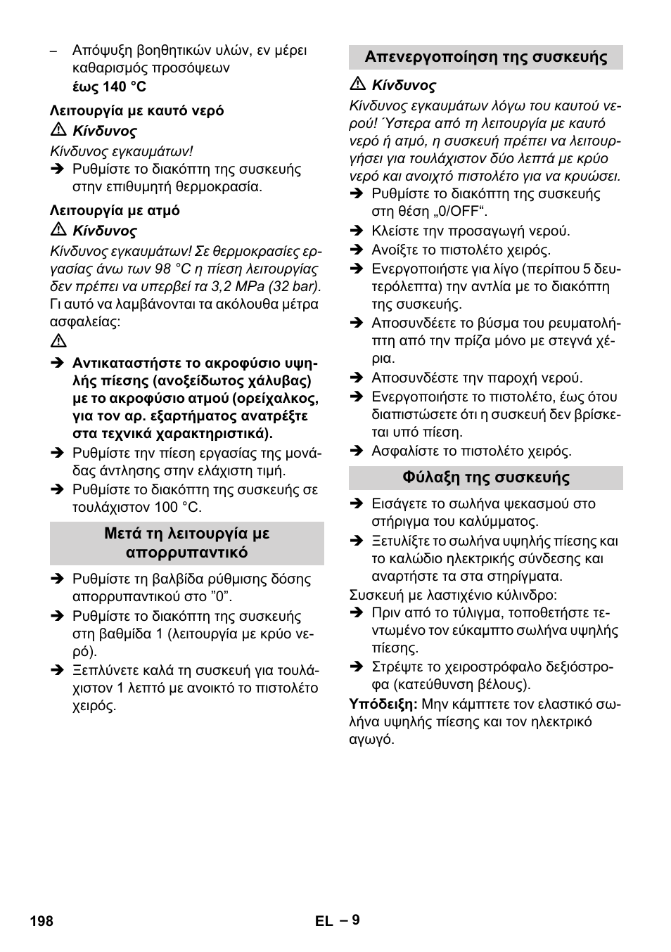 Karcher Nettoyeur haute pression HDS 8-18-4 C Classic User Manual | Page 198 / 460