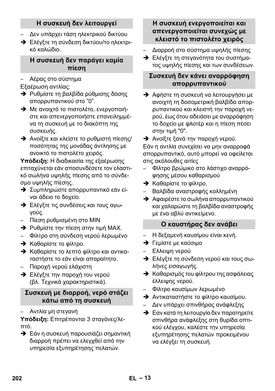 Karcher Nettoyeur haute pression HDS 8-18-4 C Classic User Manual | Page 202 / 460