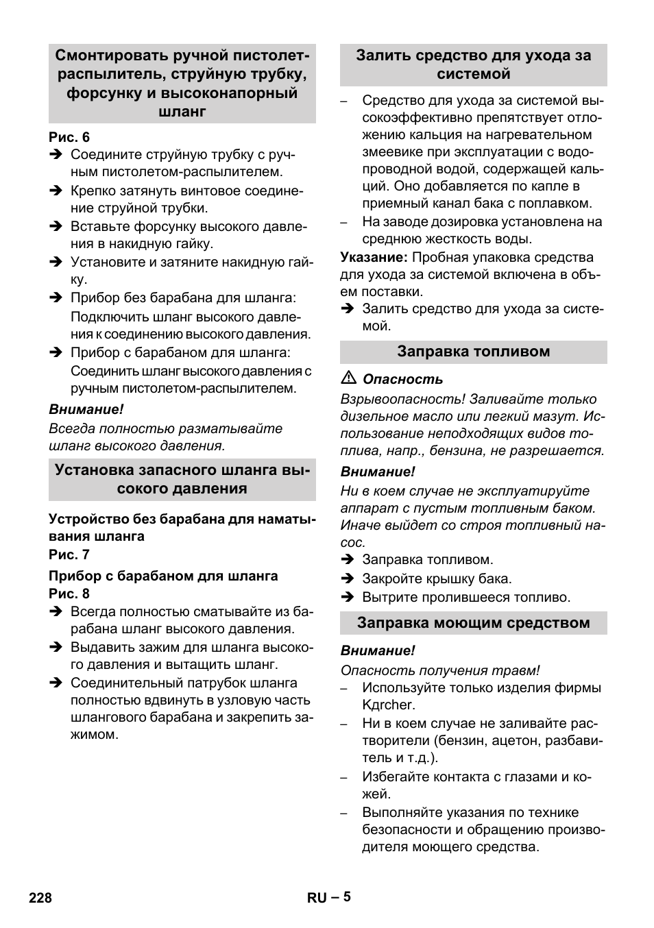 Karcher Nettoyeur haute pression HDS 8-18-4 C Classic User Manual | Page 228 / 460