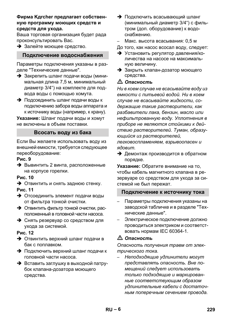 Karcher Nettoyeur haute pression HDS 8-18-4 C Classic User Manual | Page 229 / 460