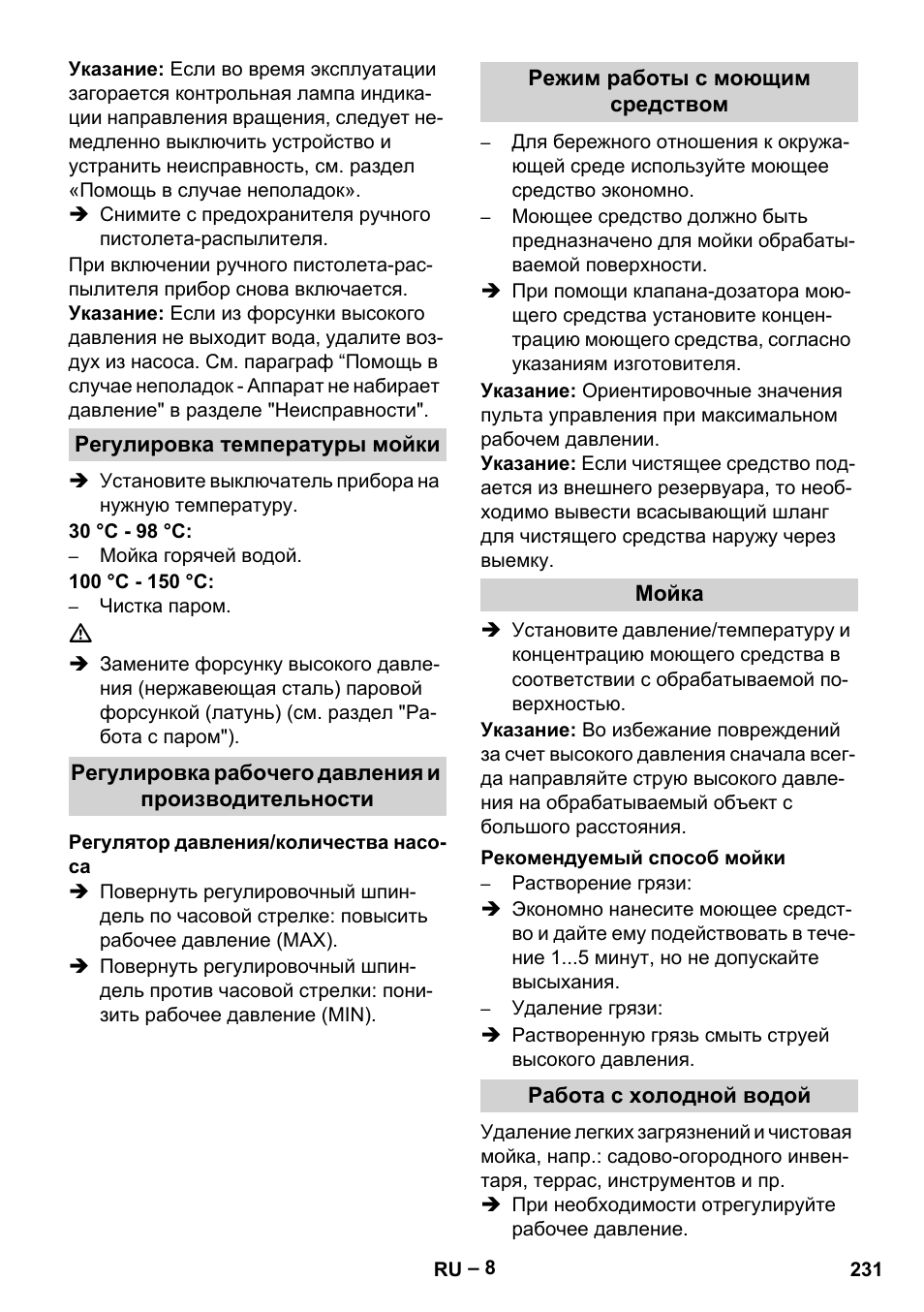 Karcher Nettoyeur haute pression HDS 8-18-4 C Classic User Manual | Page 231 / 460