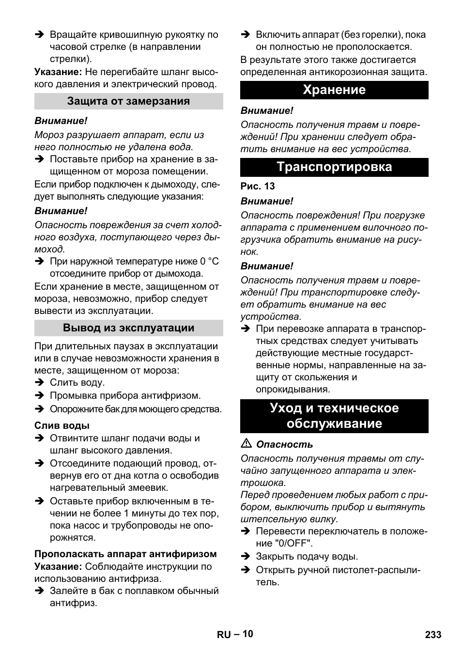 Karcher Nettoyeur haute pression HDS 8-18-4 C Classic User Manual | Page 233 / 460