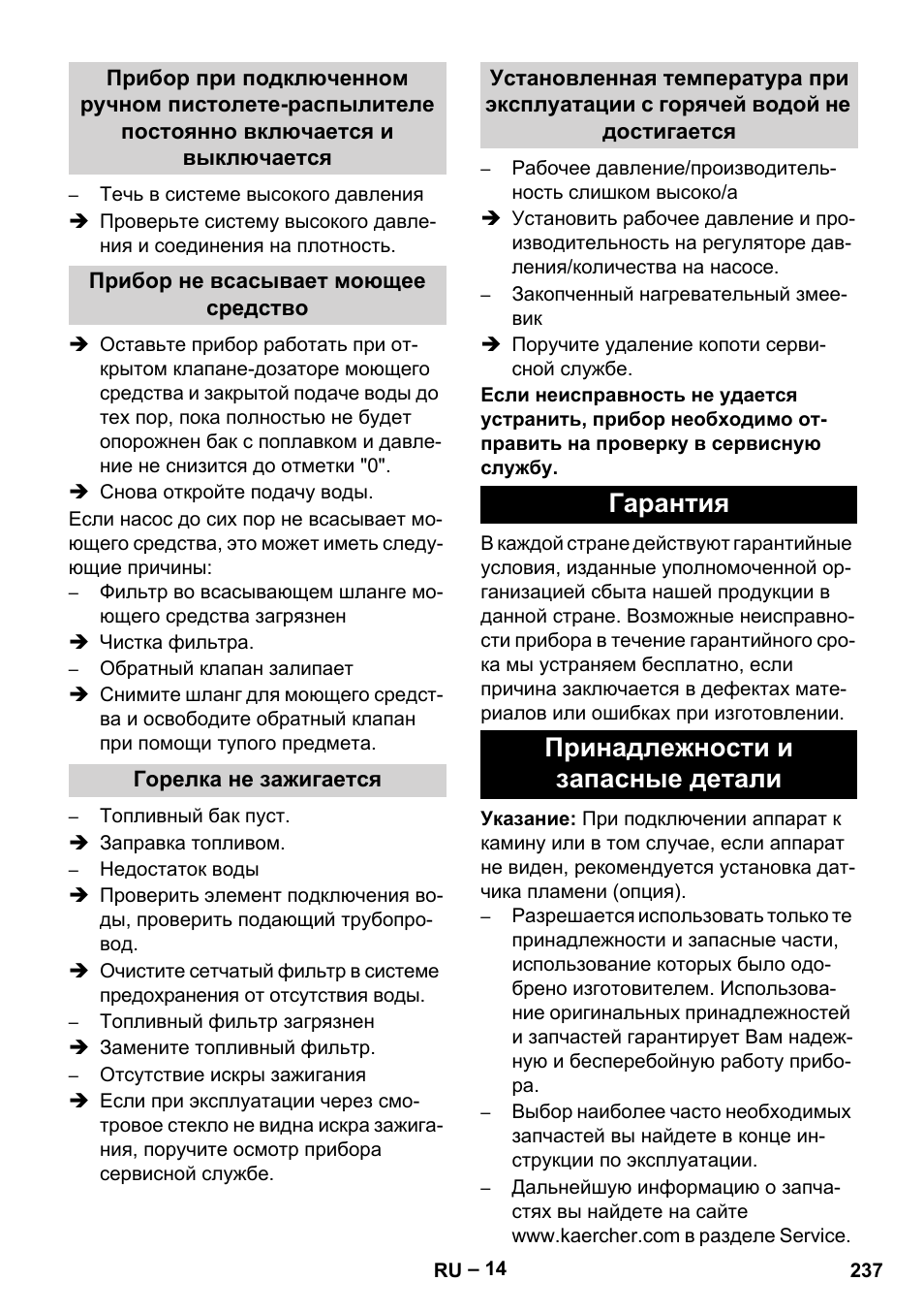 Гарантия принадлежности и запасные детали | Karcher Nettoyeur haute pression HDS 8-18-4 C Classic User Manual | Page 237 / 460