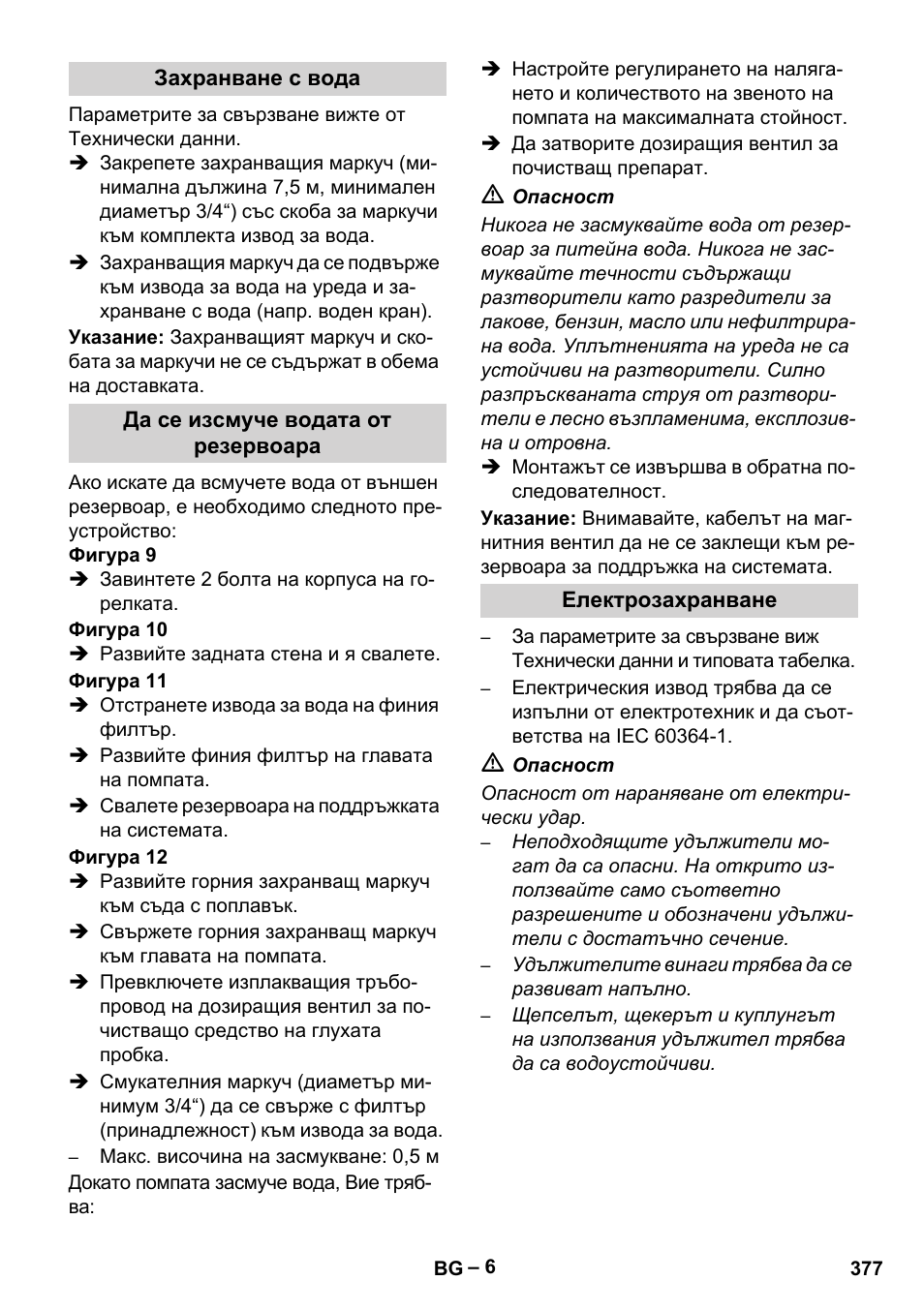 Karcher Nettoyeur haute pression HDS 8-18-4 C Classic User Manual | Page 377 / 460