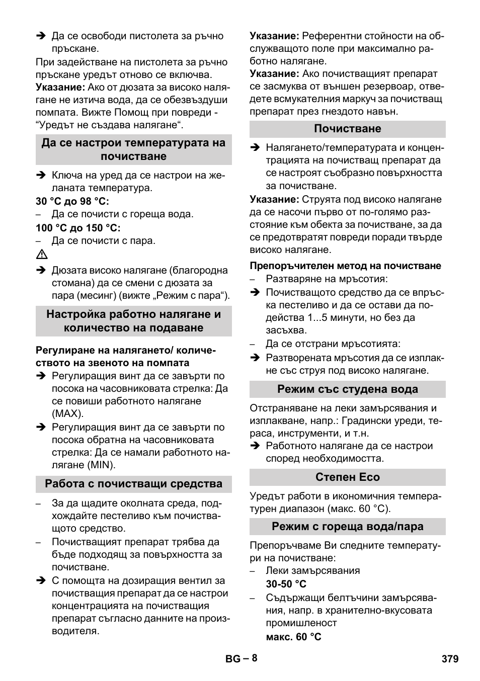 Karcher Nettoyeur haute pression HDS 8-18-4 C Classic User Manual | Page 379 / 460