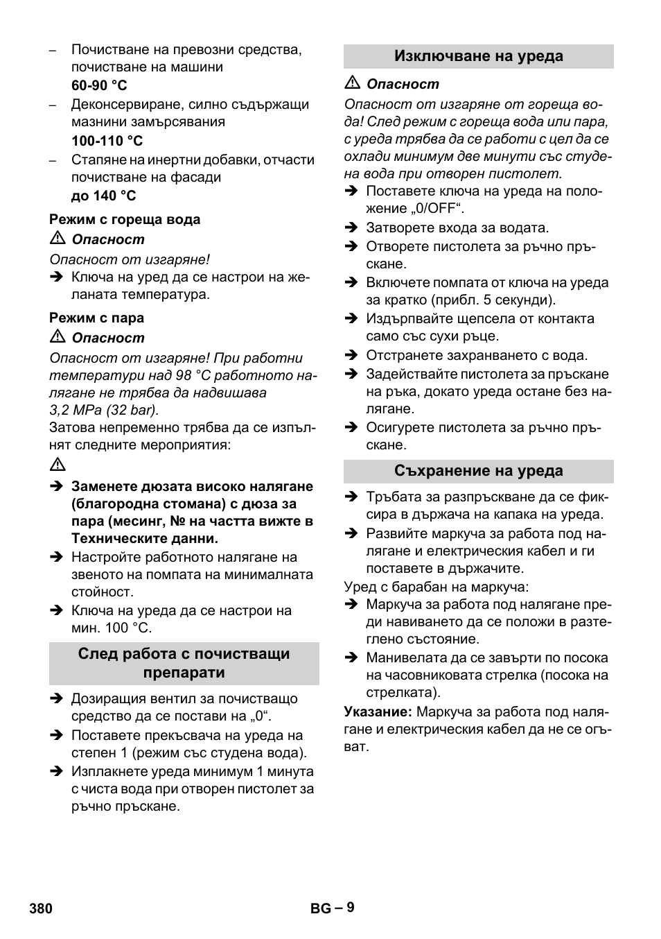 Karcher Nettoyeur haute pression HDS 8-18-4 C Classic User Manual | Page 380 / 460