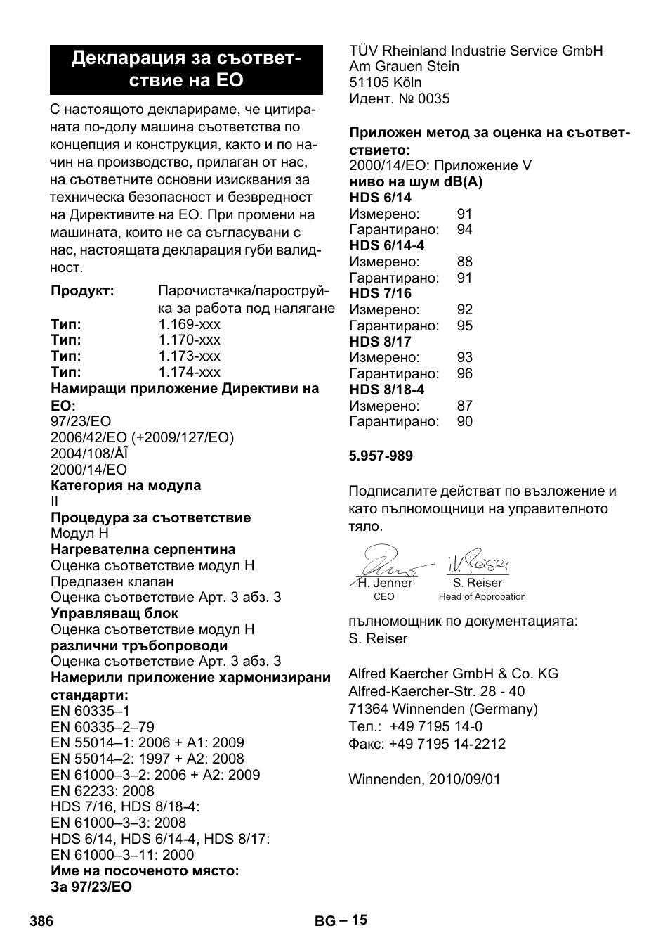 Декларация за съответ- ствие на ео | Karcher Nettoyeur haute pression HDS 8-18-4 C Classic User Manual | Page 386 / 460