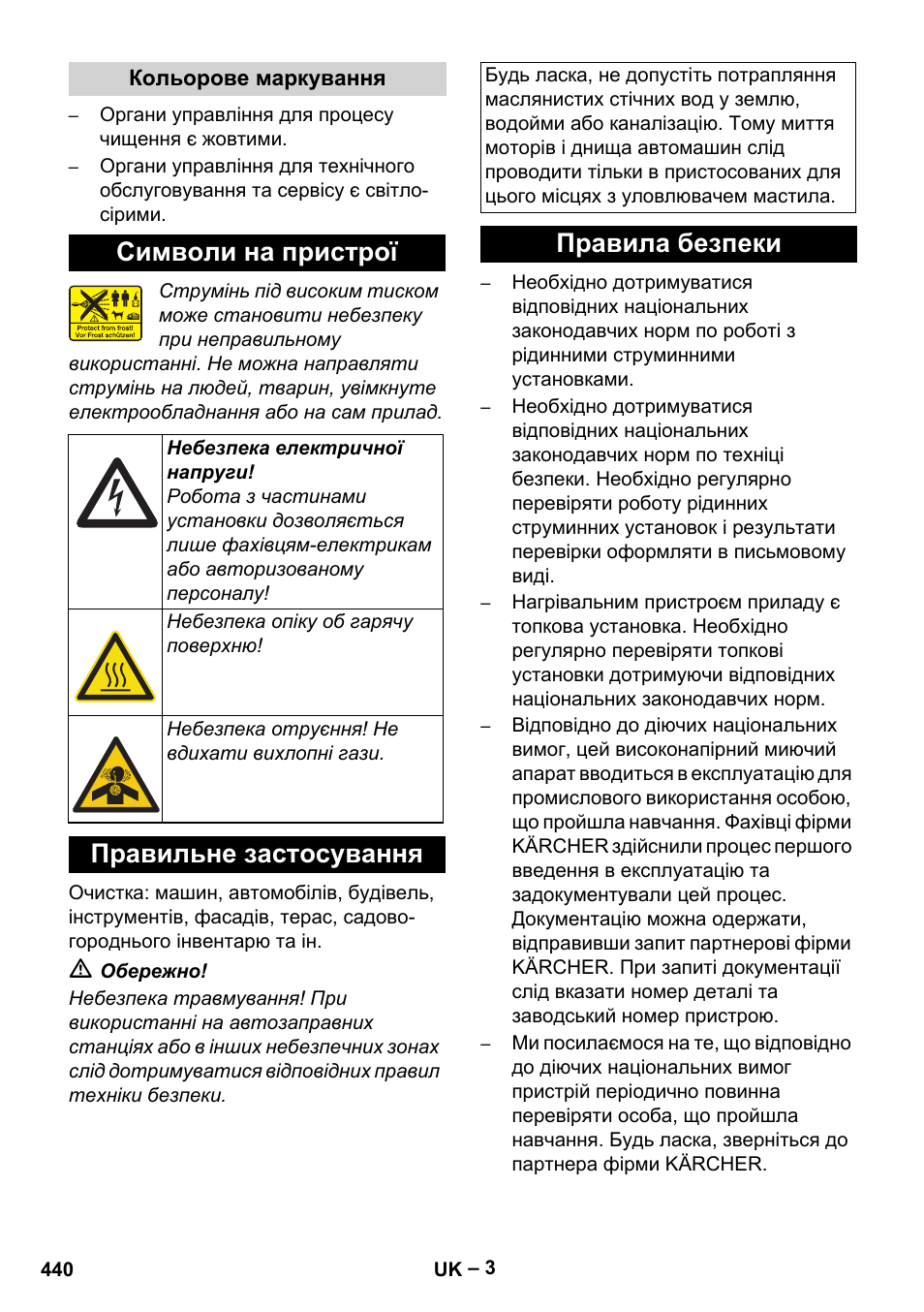 Символи на пристрої, Правильне застосування, Правила безпеки | Karcher Nettoyeur haute pression HDS 8-18-4 C Classic User Manual | Page 440 / 460