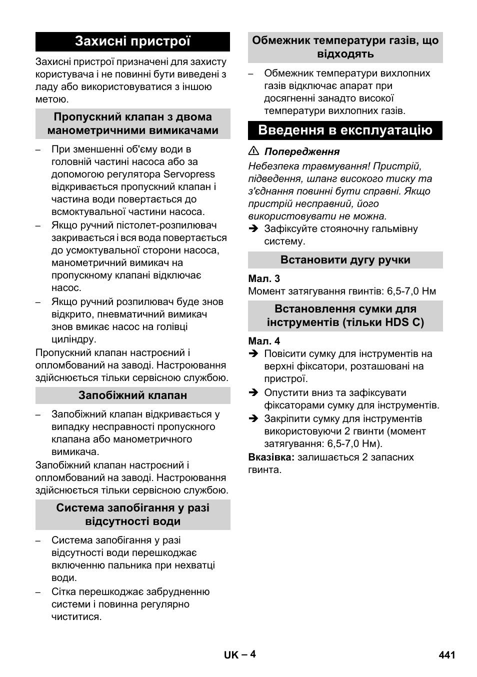 Захисні пристрої, Введення в експлуатацію | Karcher Nettoyeur haute pression HDS 8-18-4 C Classic User Manual | Page 441 / 460