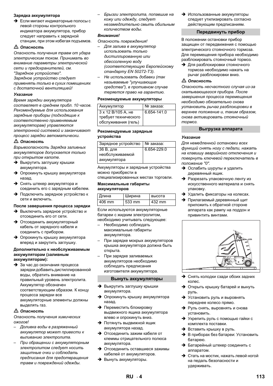 Karcher Aspiro-brosseur CV 85-2 RS User Manual | Page 113 / 228
