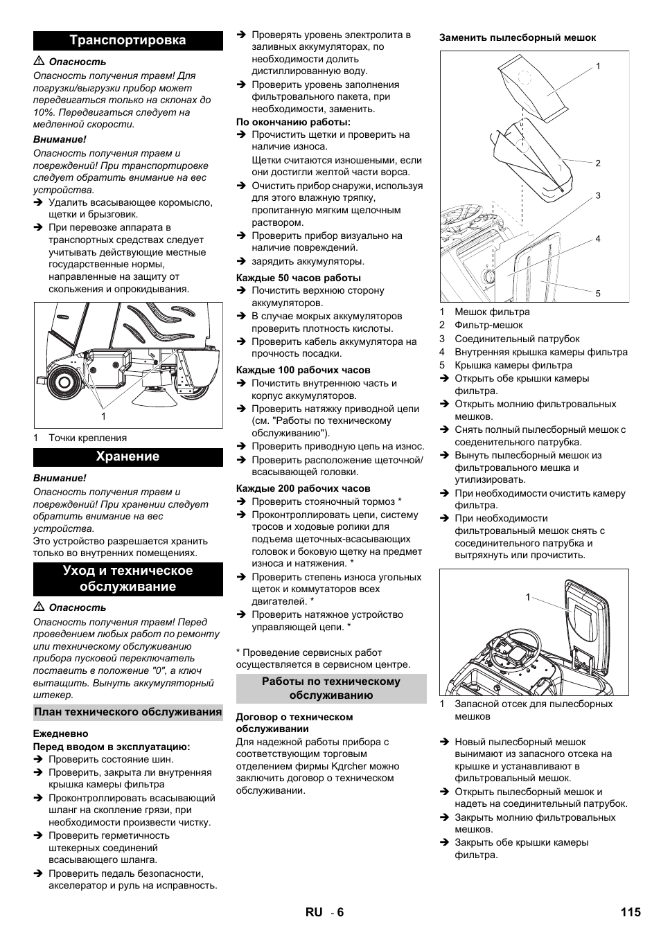 Karcher Aspiro-brosseur CV 85-2 RS User Manual | Page 115 / 228