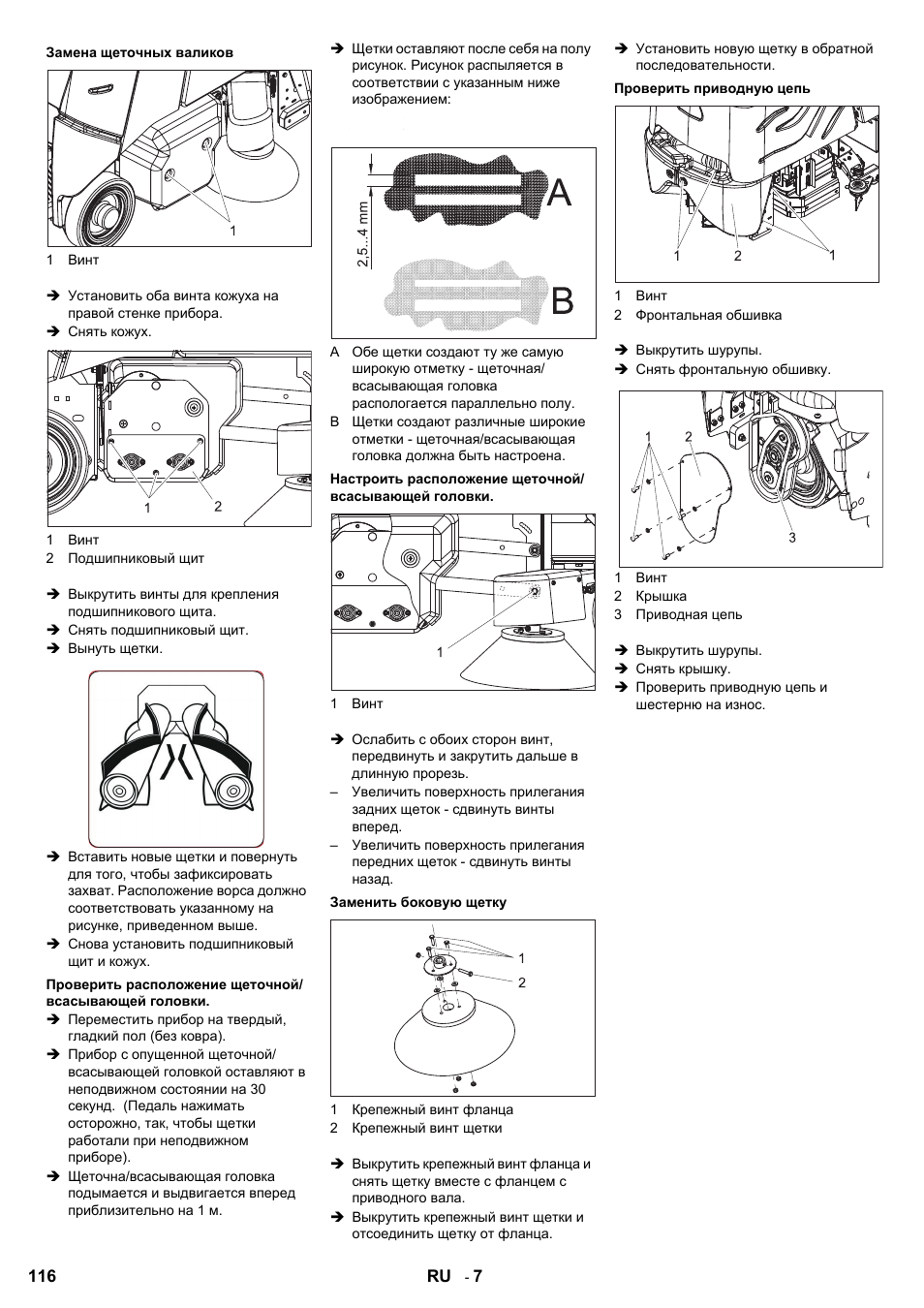 Karcher Aspiro-brosseur CV 85-2 RS User Manual | Page 116 / 228