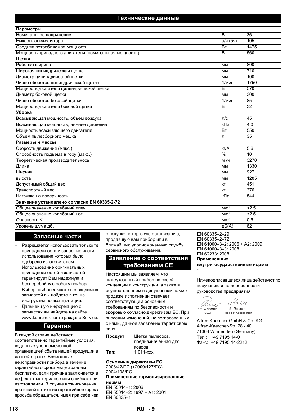 Технические данные | Karcher Aspiro-brosseur CV 85-2 RS User Manual | Page 118 / 228