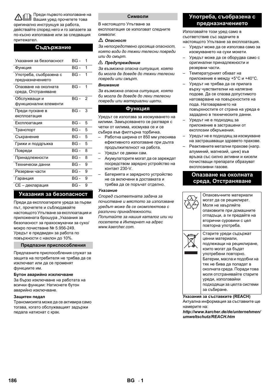 Съдържание, Указания за безопасност | Karcher Aspiro-brosseur CV 85-2 RS User Manual | Page 186 / 228