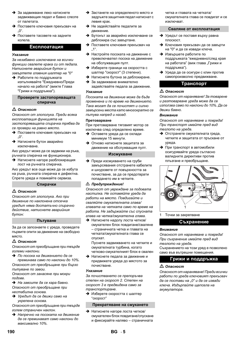 Експлоатация, Tранспoрт съхранение грижи и поддръжка | Karcher Aspiro-brosseur CV 85-2 RS User Manual | Page 190 / 228