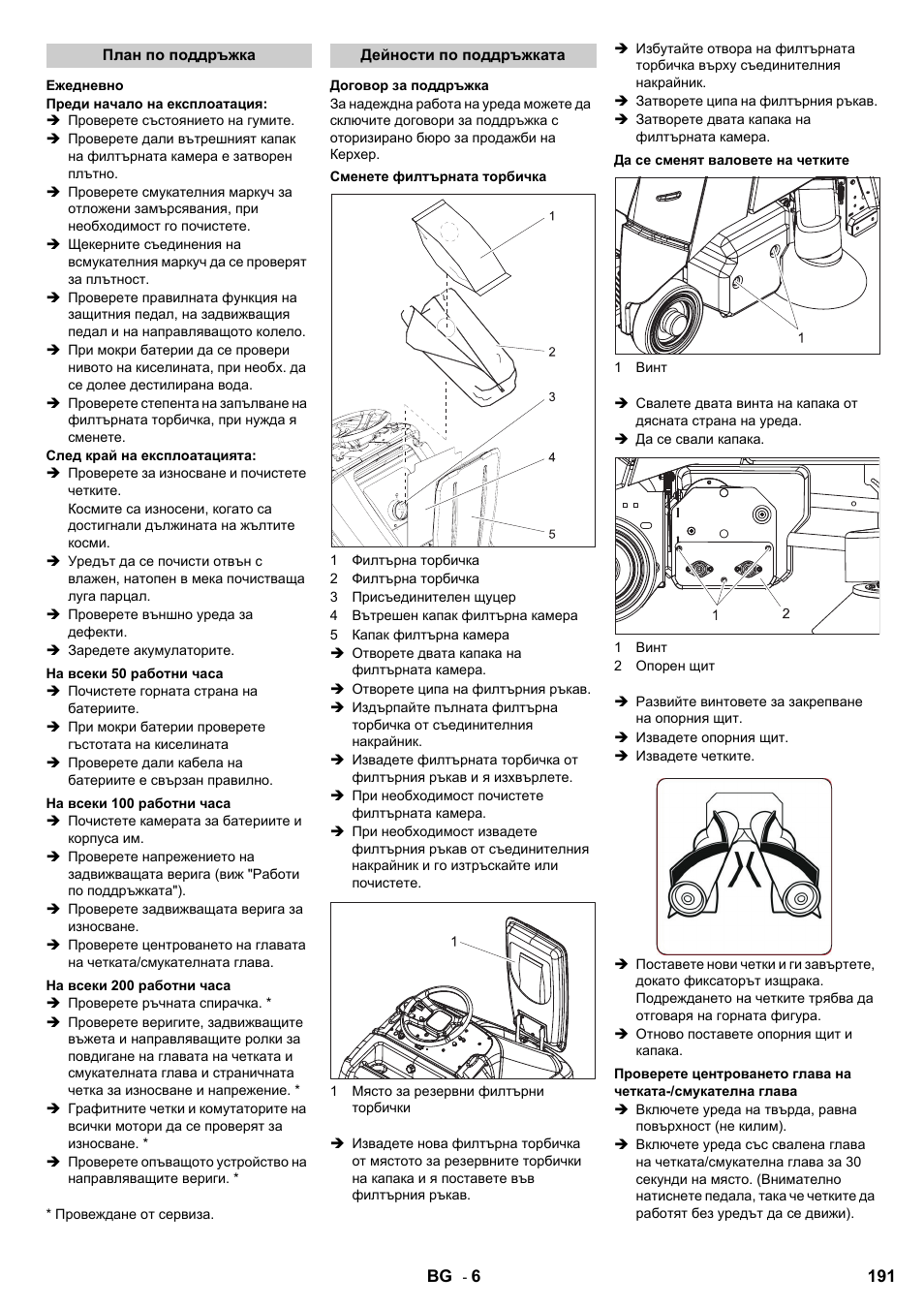 Karcher Aspiro-brosseur CV 85-2 RS User Manual | Page 191 / 228