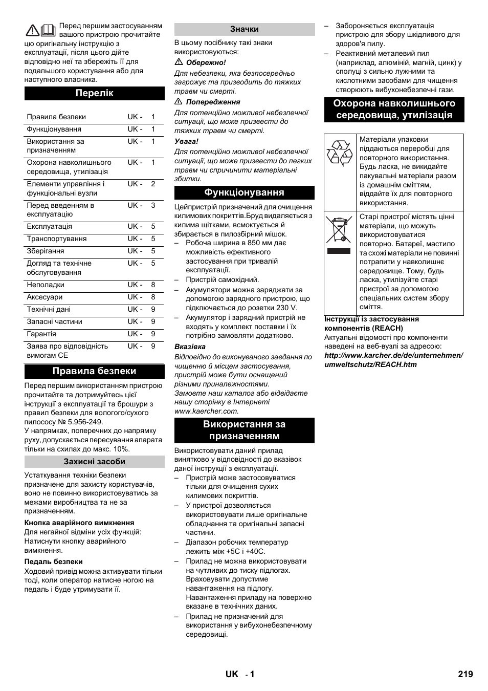 Перелік, Правила безпеки | Karcher Aspiro-brosseur CV 85-2 RS User Manual | Page 219 / 228