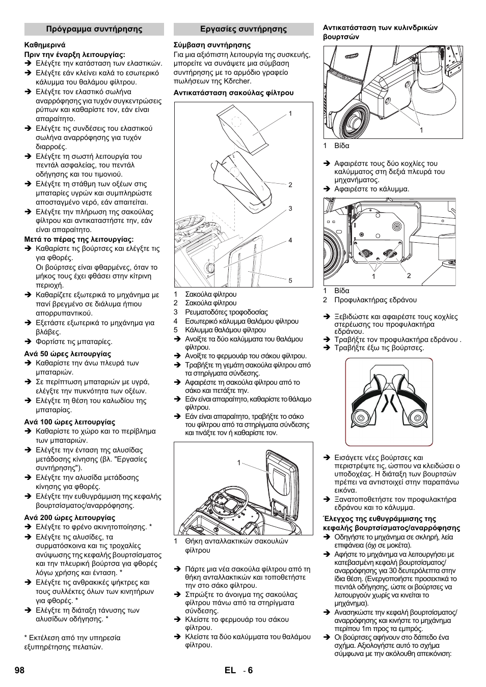 Karcher Aspiro-brosseur CV 85-2 RS User Manual | Page 98 / 228