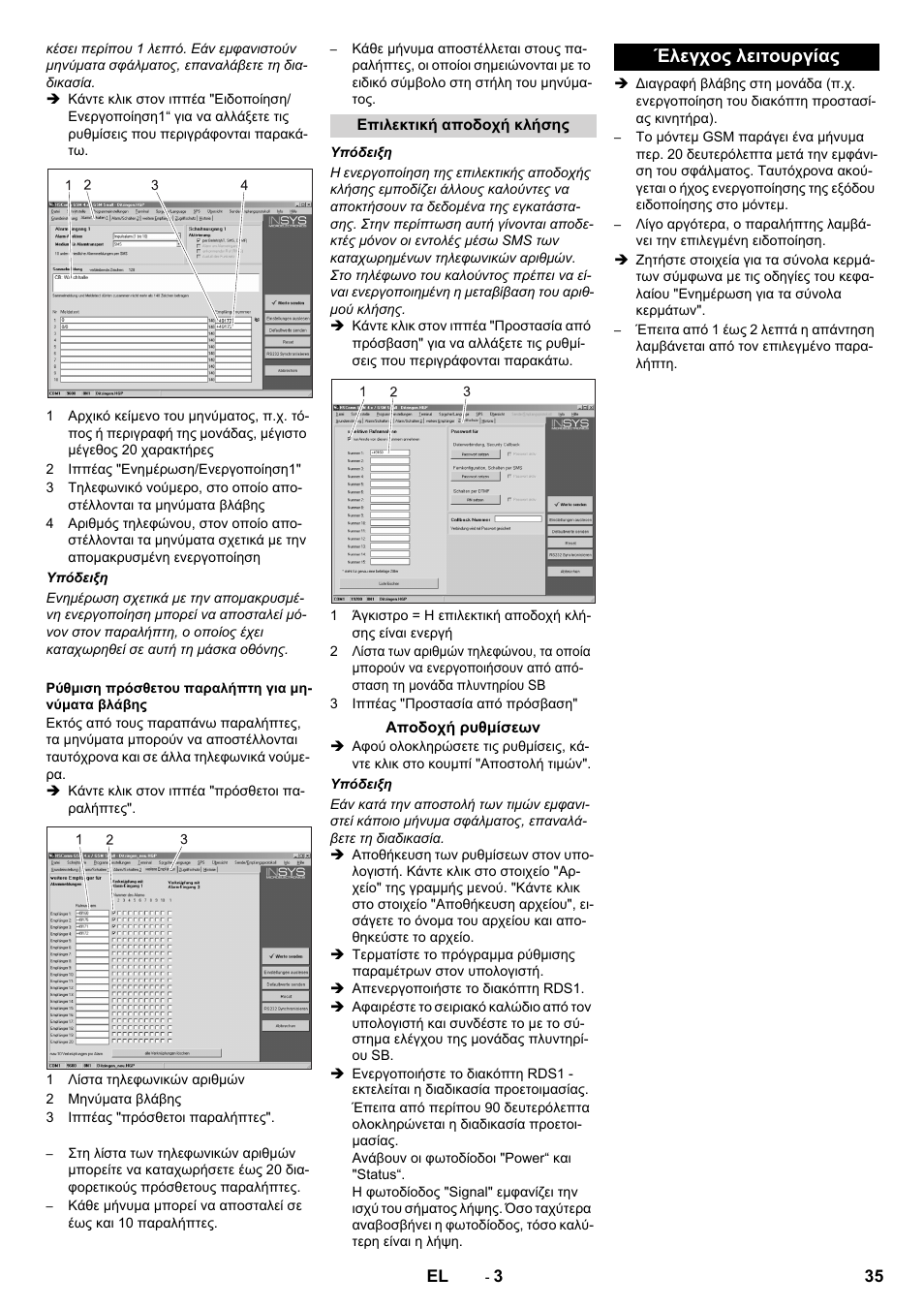 Έλεγχος λειτουργίας | Karcher Armoire de lavage SB MB 5-10 User Manual | Page 35 / 48