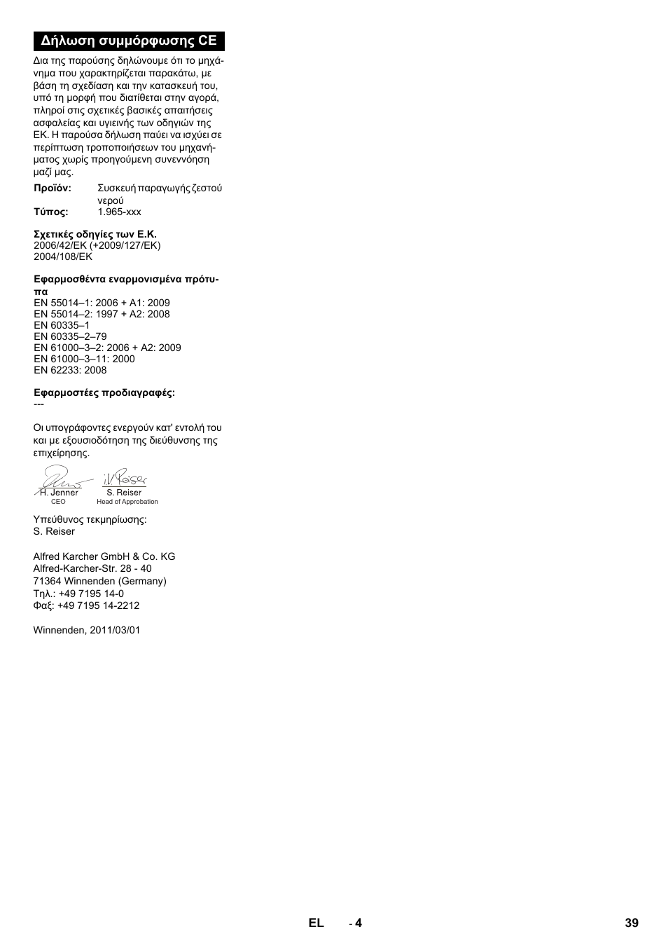 Δήλωση συμμόρφωσης ce | Karcher Générateur d’eau chaude HWE 860 User Manual | Page 39 / 72