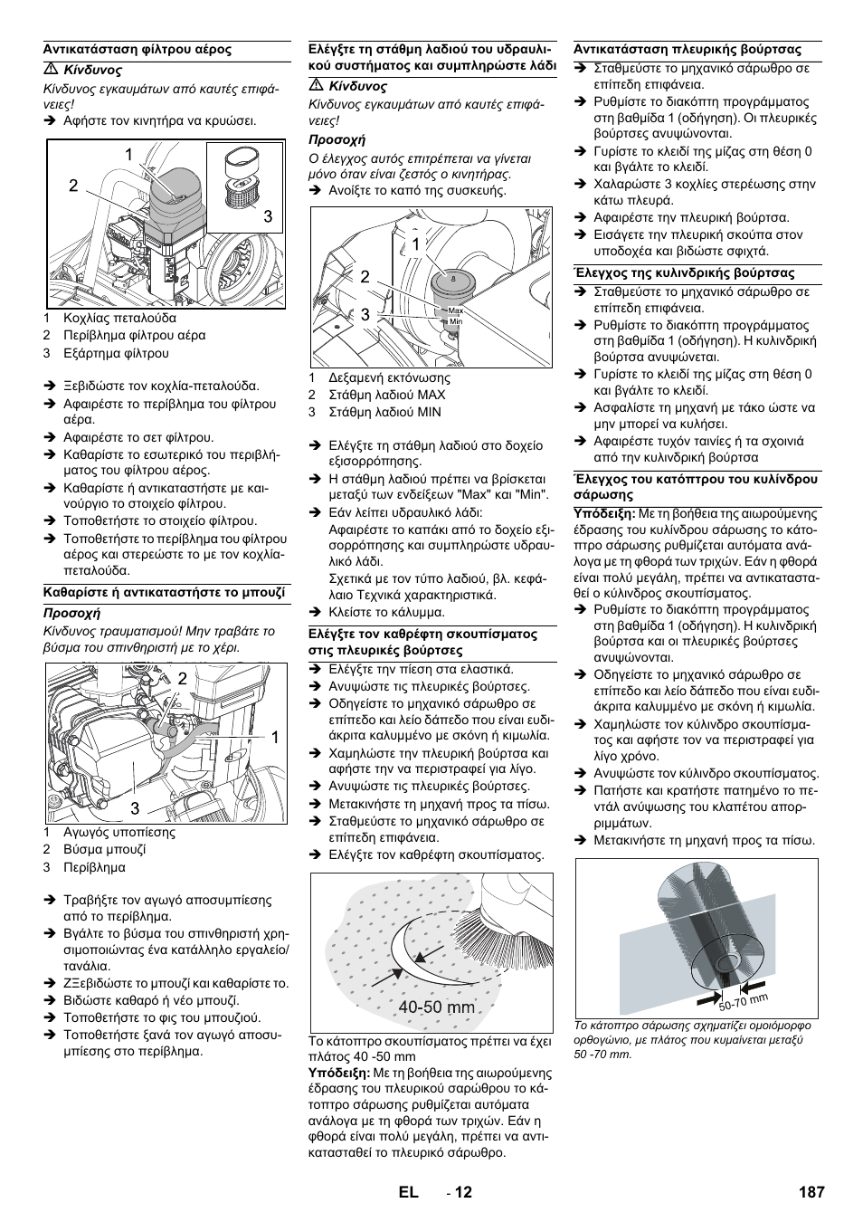 Karcher Balayeuse KM 90-60 R Lpg Adv User Manual | Page 187 / 432