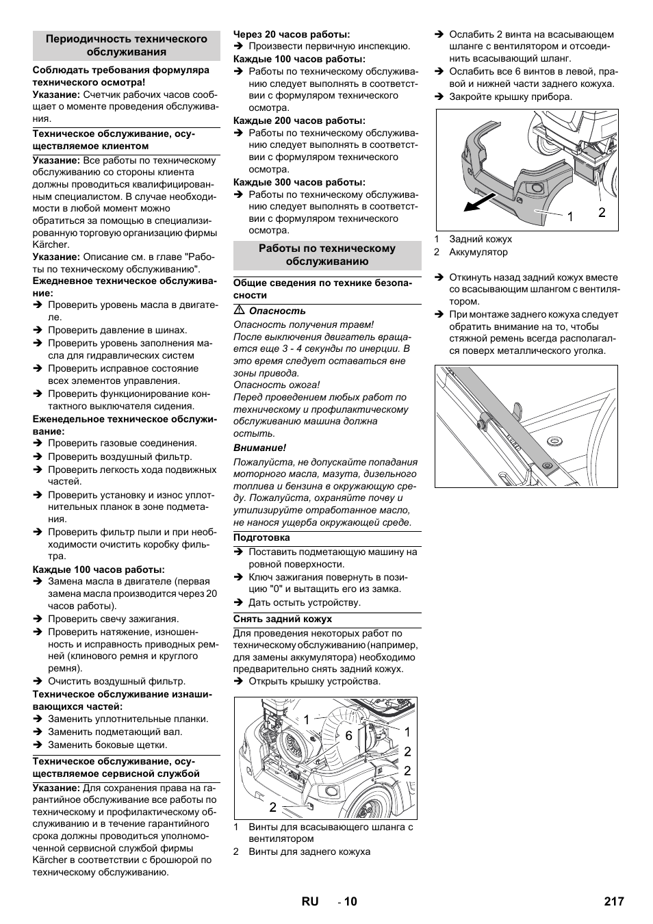 Karcher Balayeuse KM 90-60 R Lpg Adv User Manual | Page 217 / 432