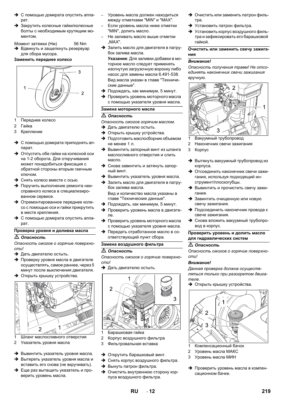 Karcher Balayeuse KM 90-60 R Lpg Adv User Manual | Page 219 / 432