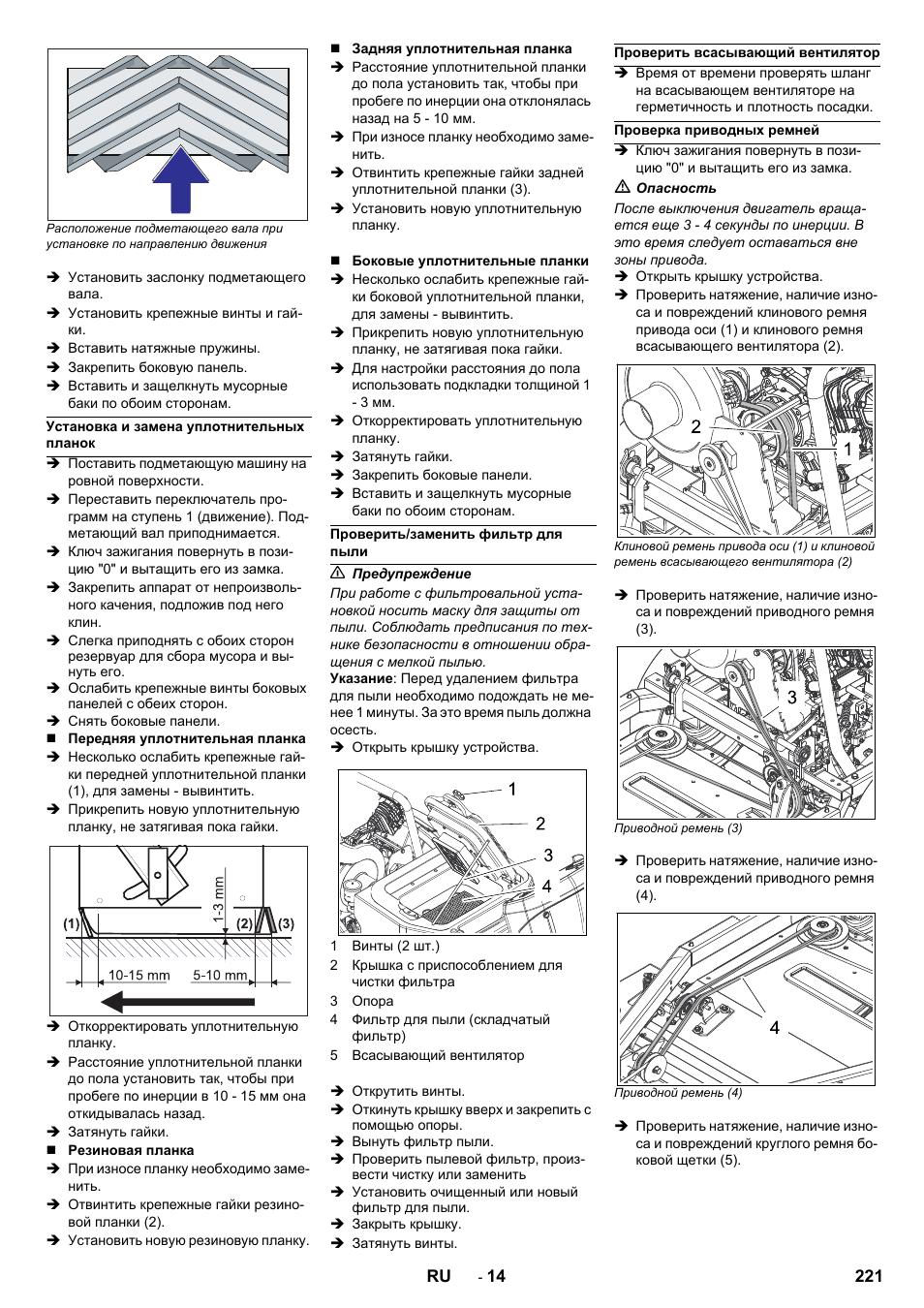 Karcher Balayeuse KM 90-60 R Lpg Adv User Manual | Page 221 / 432