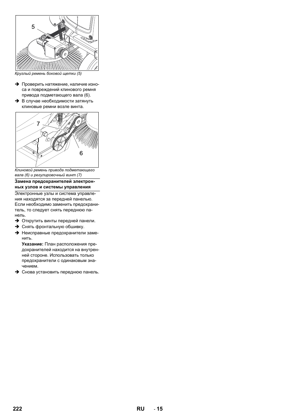 Karcher Balayeuse KM 90-60 R Lpg Adv User Manual | Page 222 / 432