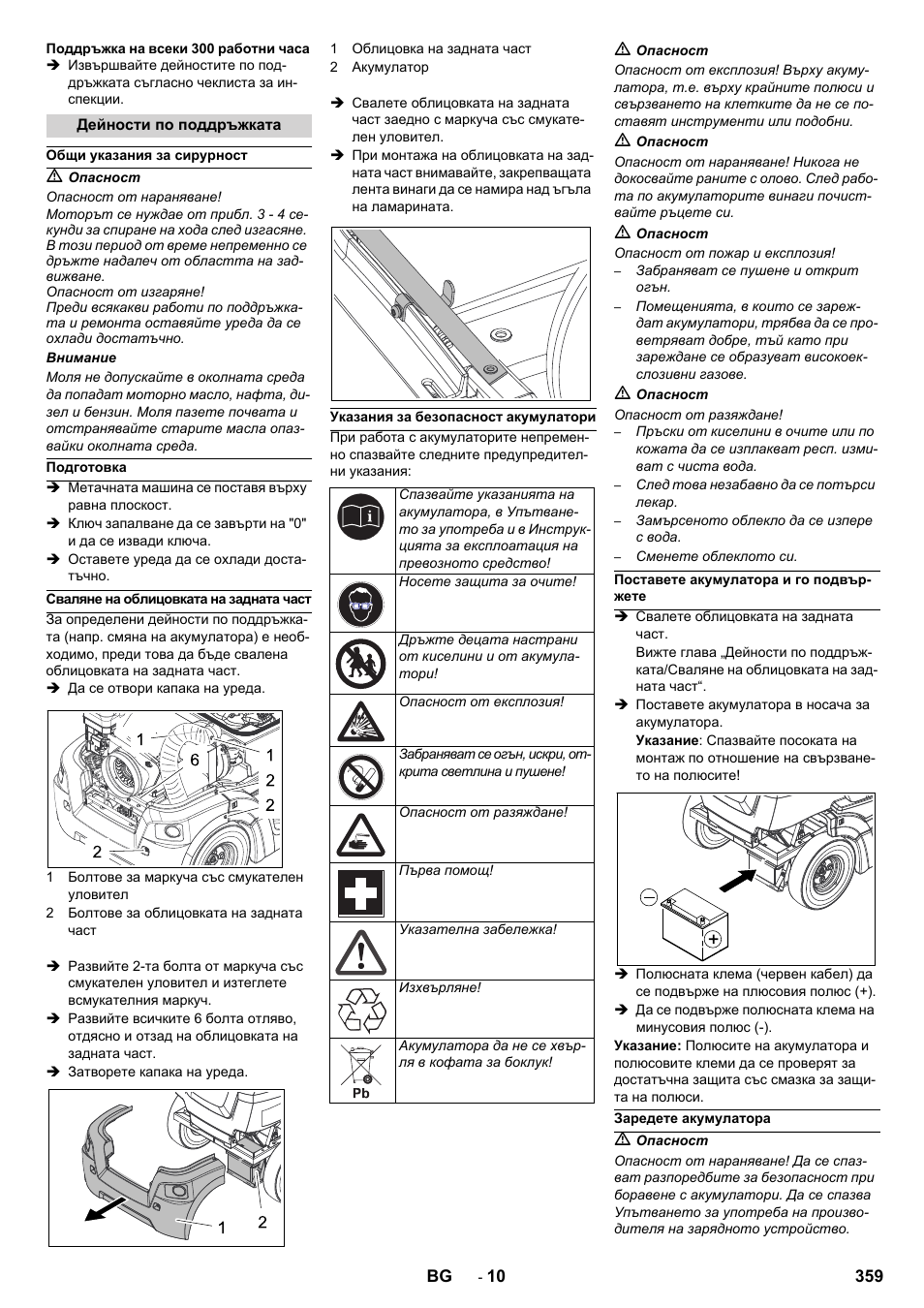 Karcher Balayeuse KM 90-60 R Lpg Adv User Manual | Page 359 / 432