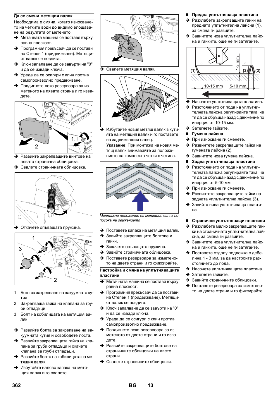 Karcher Balayeuse KM 90-60 R Lpg Adv User Manual | Page 362 / 432