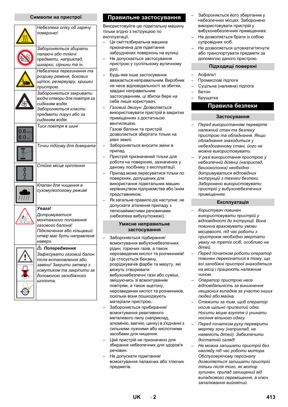 Правильне застосування, Правила безпеки | Karcher Balayeuse KM 90-60 R Lpg Adv User Manual | Page 413 / 432