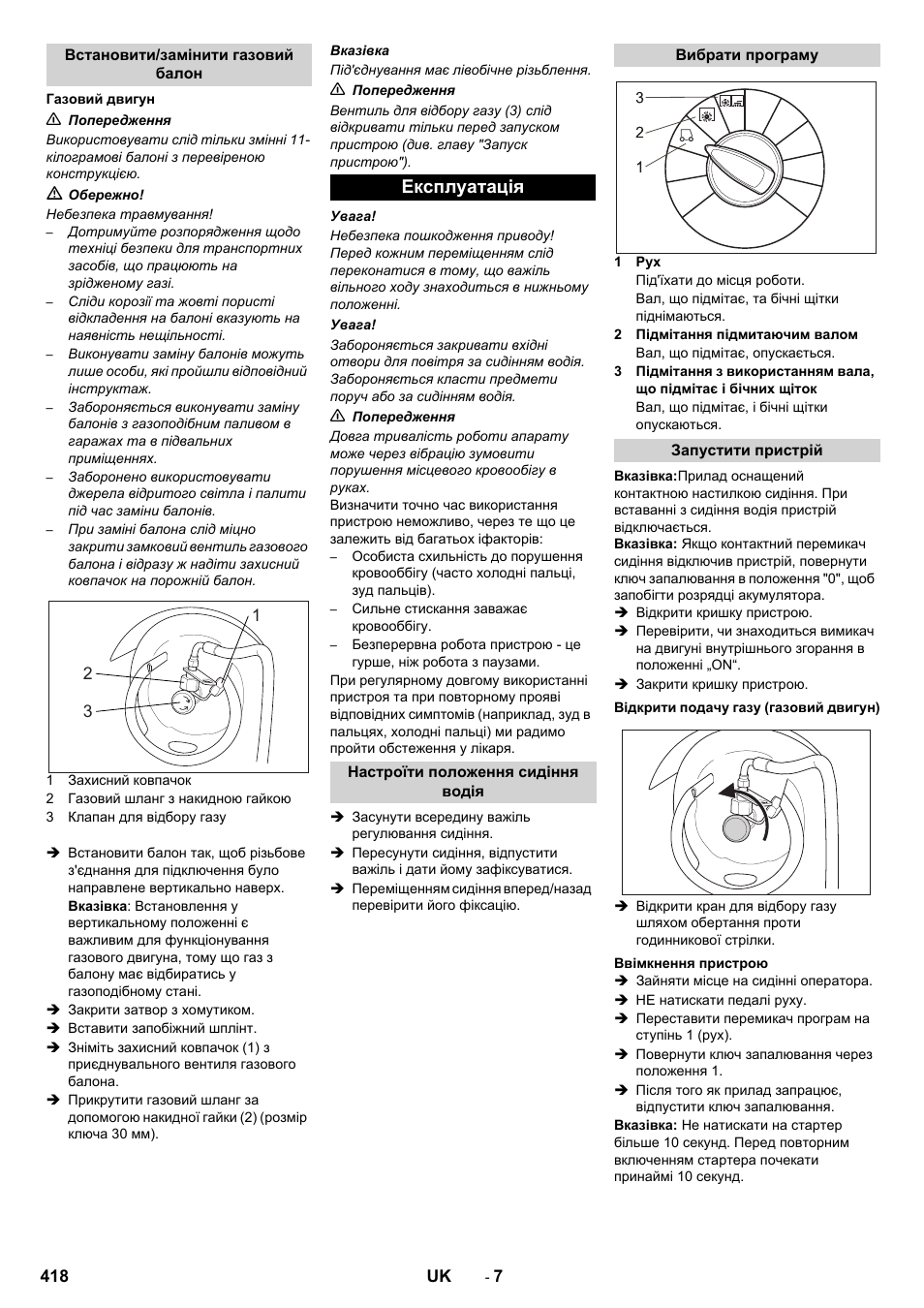 Експлуатація | Karcher Balayeuse KM 90-60 R Lpg Adv User Manual | Page 418 / 432