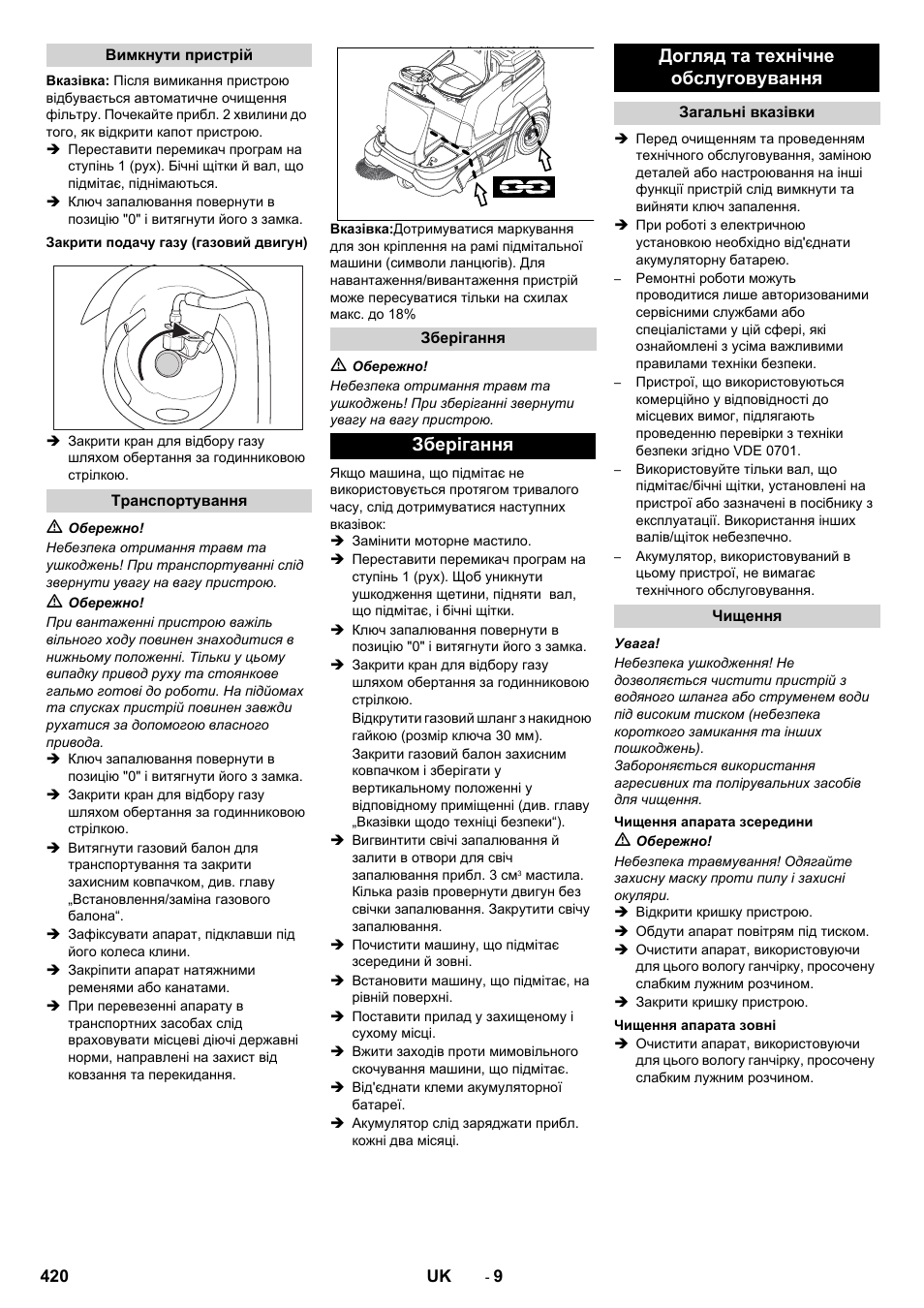 Зберігання догляд та технічне обслуговування | Karcher Balayeuse KM 90-60 R Lpg Adv User Manual | Page 420 / 432