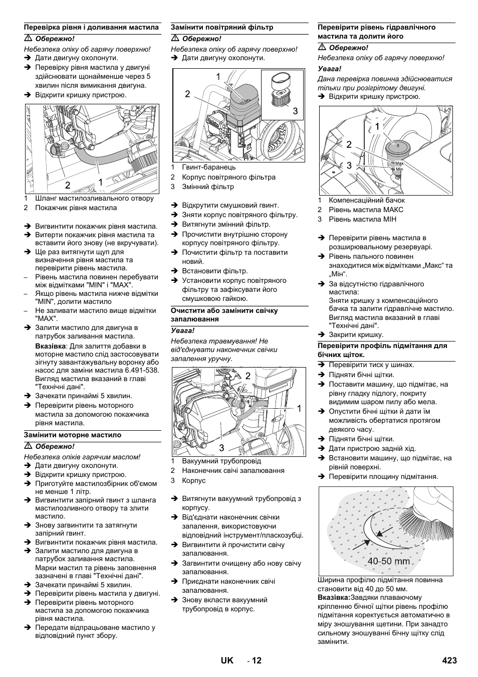 Karcher Balayeuse KM 90-60 R Lpg Adv User Manual | Page 423 / 432