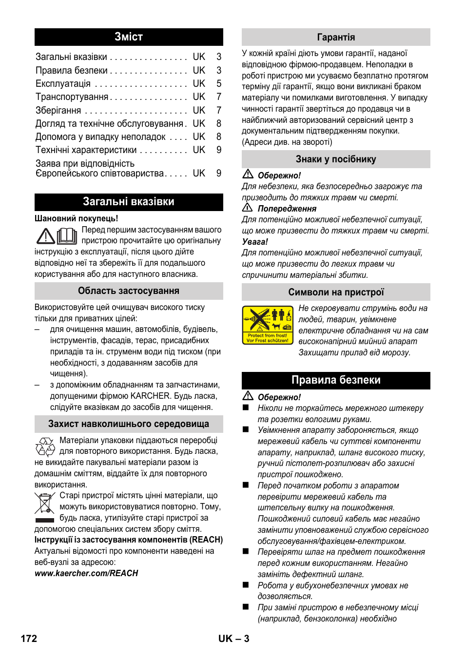 Українська | Karcher K 2-185 User Manual | Page 172 / 180