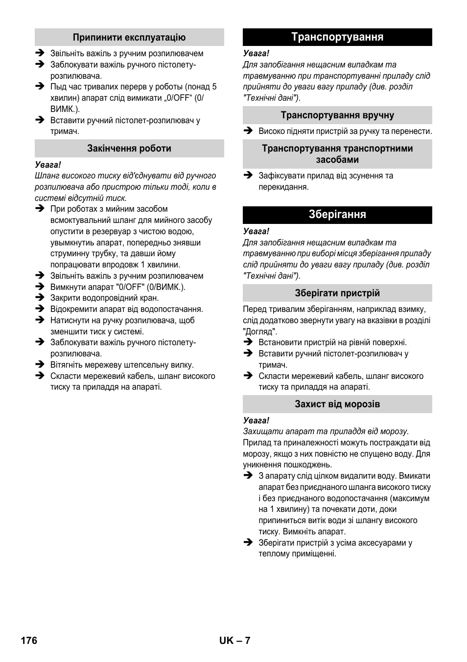 Транспортування, Зберігання | Karcher K 2-185 User Manual | Page 176 / 180