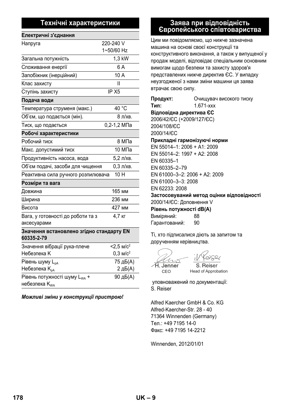 Технічні характеристики | Karcher K 2-185 User Manual | Page 178 / 180