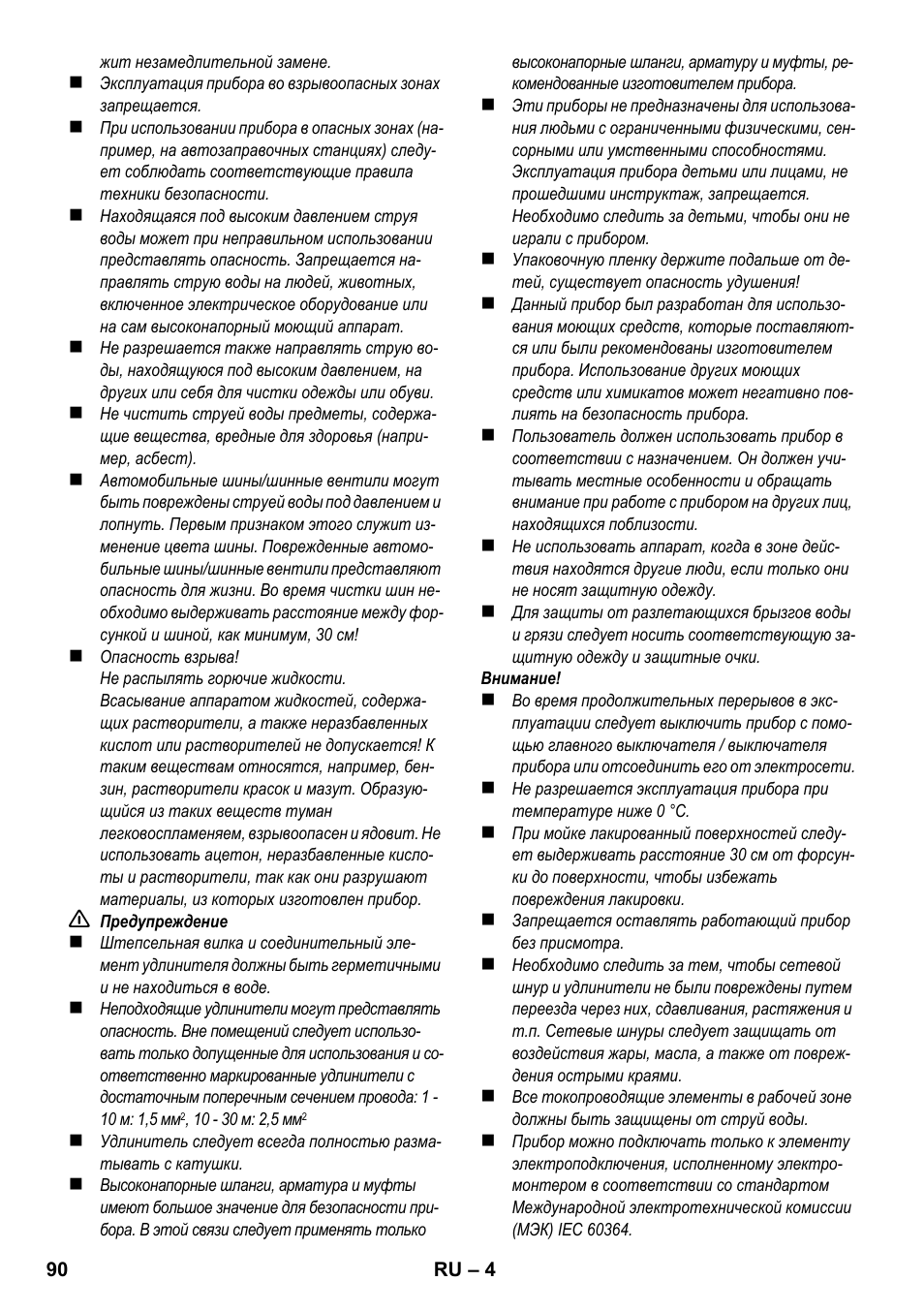 Karcher K 2-185 User Manual | Page 90 / 180